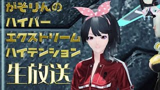 【PSO2】GWだよ！地獄のトリガー回し半日ぶっ通しチャレンジ！