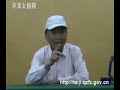 李和生 内功推手讲座 15 阴阳与虚实 16 听劲 17 沾黏劲