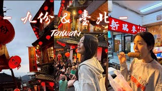 【Taipei】台北的夜市和文創 | 九份的雨和十分的天燈