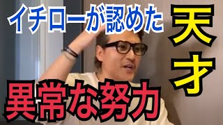 【宮迫切り抜き】新庄剛志伝説の裏側！隠れた努力の全貌が明らかに‼【ヌキ迫　北海道日本ハムファイターズ新監督　新庄節　イチロー】