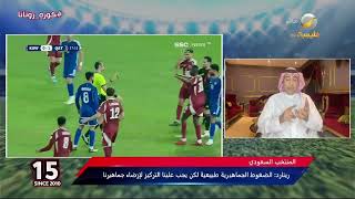 حاتم خيمي: سعداء بصعود منتخب الكويت بعد ابتعاده عن المنافسات لفترة طويلة