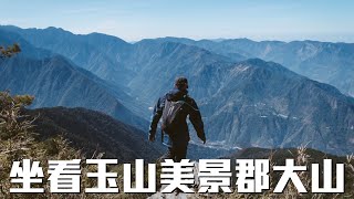 百岳 | 郡大山｜美景拍照勝地！一座坐車比爬山累的百岳！？