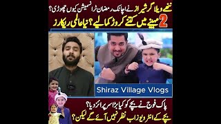 Shiraz Village Vlogs| Ramadan Transmission