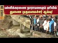 Chennai Heavy Rain | Deputy CM Udhayanidhi Stalin Inspection | Pallikaranai | Narayanapuram Lake