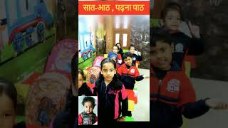 Funkids school #LkG UKG Nursery, class poem important # shorts viral video