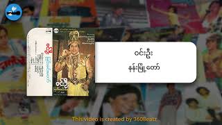 Win Oo - မြင်းခင်းတော် (Album)