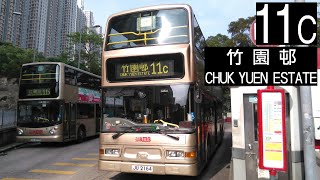 【先震落山再震上山】ATR286@11C 九巴11C線 往竹園邨 KMB Route 11C To: Chuk Yuen Estate (全程無經剪接)