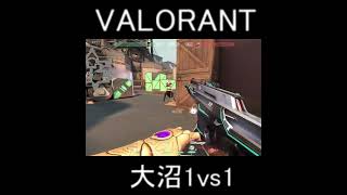 全員が見届けた大沼1vs1 #valorant  #shorts