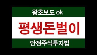 주식성공학131강 - 꼭지에서 대규모 투자 이유