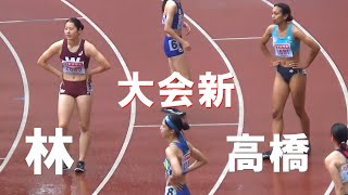 決勝 U20 女子100mH 日本選手権陸上2024