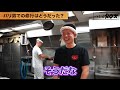 6 話【豚と脂。】ついに佐藤君が作り上げた一杯を試食！つじ田とバリ男カズから青年店主へ熱血アドバイス！