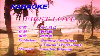 FIRST LOVE-湯寶如-伴奏 KARAOKE