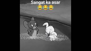 Ise bolte hain sangat ka asar🤣😂| #funny  #comedy #shorts #tomandjerry