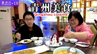 Shandong Qingzhou cuisine, there are sawdust biscuits, Yangji pancakes, what else | Eng sub