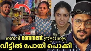 സ്ത്രീകൾക്കും കു\\ട്ടികൾക്കും എതിരെ മോശം comment ഇട്ടവൾക്ക് കിട്ടിയ 8ന്റെ പണി, we are in love,deepthi