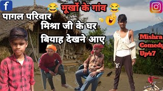 मुर्खो का गाँव || 😂🤣 #comedy #awadhi 2#funny #fun #desicomedy #entertainment #youtube #foryou