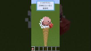 ストレス発散方法第1弾#マイクラ #minecraft #java #ゲーム