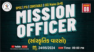 Ep. 08 | સાંસ્કૃતિક વારસો | Mission Officer | GPSC~PSI~CONSTABLE~CCE Mains (A+B)  #missionofficer