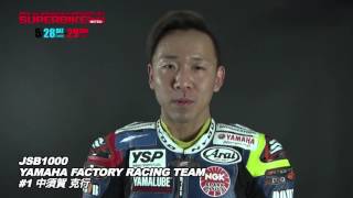 2016 MFJ全日本ロードレース選手権シリーズ 第3戦 スーパーバイクレースinもてぎ　ライダーインタビュー　YAMAHA