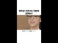 박하선 아리아나그란데 shorts 아라아나그란데 박하선