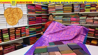 4 சேலை ₹999 ரூபாய்க்கு | Elampillai Sarees Wholesale Market | Elampillai Pattu Sarees Collection