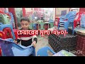 💥তানিন ফার্নিচারের ছোটদের টেবিল নিয়ে ছোট youtuber ইবতি।।💥 youtube foryou cutebaby furniture