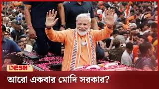 শপথের দিন ঘোষণা, বিশ্বনেতাদের শুভেচ্ছাবার্তা | India Election 2024 | BJP | Desh TV