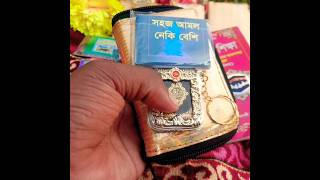 নিতে অর্ডার করুন 01616224447 বা imo whatsapp এ SMS দিন Majid is the world's smallest Quran