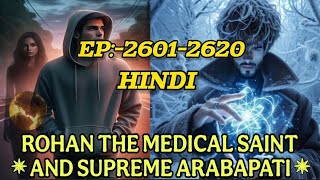 Ep:-2601-2620 ROHAN THE MEDICAL SAINT AND SUPREME ARABPATI ll Novel explain in hindi #novel #hindi