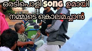 മാഹി river side ലൂടെ ഒരു morning walk😍|mahe|morning walk|guitar|song