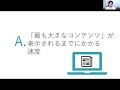 第2回 コアウェブバイタル 「速度」①lcpとは【web担当者養成講座】原理原則で理解するseo