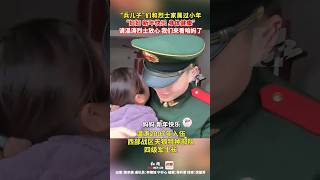 湖南益阳，“兵儿子”们和烈士家属过小年，“妈妈 新年快乐 身体健康”，请温涛烈士放心，我们来看咱妈了。#致敬英烈 #烈士 #英雄 #vlog #life #中国 #love