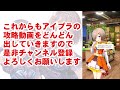 【性能評価】水着復刻引かない理由と引くべき理由【アイドリープライド アイプラ】