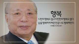 오늘의 명언_이케다 다이사쿠 SGI회장