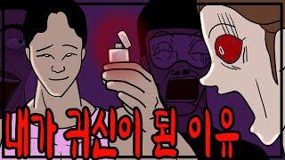 7명이 동시에 귀신이 된 웃긴 사연 [코믹툰][영상툰][재미있는만화]