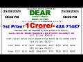 🔴 Evening 08:00 P.M. Dear Nagaland State Live Lottery Result Today ll Date-25/09/2024 ll