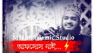 Sayed Mokarrom Bari Islamic WhatsApp🥀 status 💓 সৈয়দ মোকাররম বারী ইসলামিক💖 স্টাটাস |