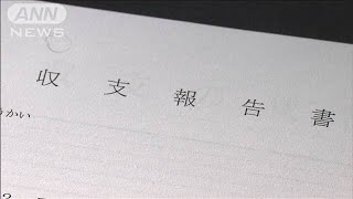 安倍派“不記載”総額5億円か　パーティー収入巡るキックバック(2023年12月12日)