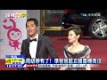 20150112中天新聞　要當爸了！周幼婷懷孕3月　藍正龍落淚