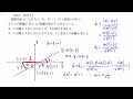 ＃298　2012神戸大　数Ⅱ　直線と距離の和の問題【数検1級 準1級 中学数学 高校数学 数学教育】jjmo jmo imo math olympiad problems