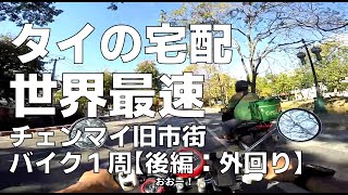 【チェンマイノマド生活】旧市街をレンタルバイクでのんびり一周してみました。後編、外回り編です。