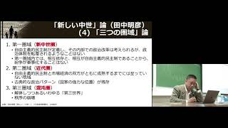 京都大学 経済史２（国際政治経済学：理論・歴史・政策）第3回「リアリズム②」坂出 健 准教授 2017年10月23日