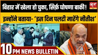 Hindi News India: Satya Hindi Bulletin for 3 January Updates। Nitish Kumar । Bihar News । Lalu Yadav