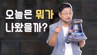 2020 보드게임콘 온라인 특집! 오늘 나올 게임들_첫째 날