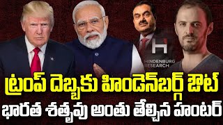 భారత్‌పై బైడెన్ సర్కార్ కుట్ర.. ట్రంప్ ఎంట్రీతో క్లోజ్ | Burning Topic | Raj News