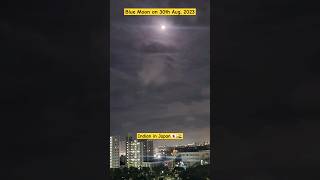 Blue Moon #shorts #ytshorts #japan