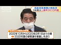 75歳以上の医療費負担　3年間は月3000円増が上限 2020年12月11日