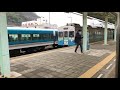 伊豆急下田駅発車