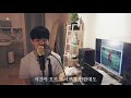 윤현상 나 평생 그대 곁을 지킬게 cover by 홍영구