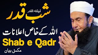 Molana Tariq Jameel Latest Bayan 27 April 2022 - Shab e Qadr | Laylatul Qadr - 27 Ramadan Night